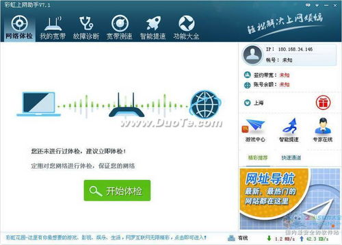 彩虹岛助手官网在哪?2025最新功能解锁+升级秘籍独家泄露! 彩虹岛助手官网在哪?2025最新功能解锁+升级秘籍独家泄露!