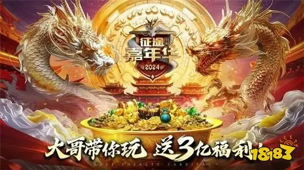 盛大巨星官网复活了？2026年开服实测+隐藏彩蛋全曝光