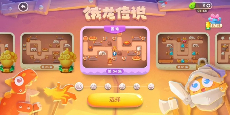 保卫萝卜4饿龙传说第4关攻略:轻松通关秘籍大揭秘! 保卫萝卜4饿龙传说第4关攻略:轻松通关秘籍大揭秘!