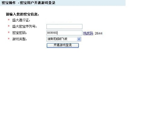 盛大密保服务号到底怎么用才靠谱?2026年实战找回案例+隐藏功能揭秘 盛大密保服务号到底怎么用才靠谱?2026年实战找回案例+隐藏功能揭秘