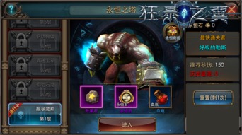 永恒之塔坐骑怎么拿最赚？2026隐藏款+战力增益全揭秘