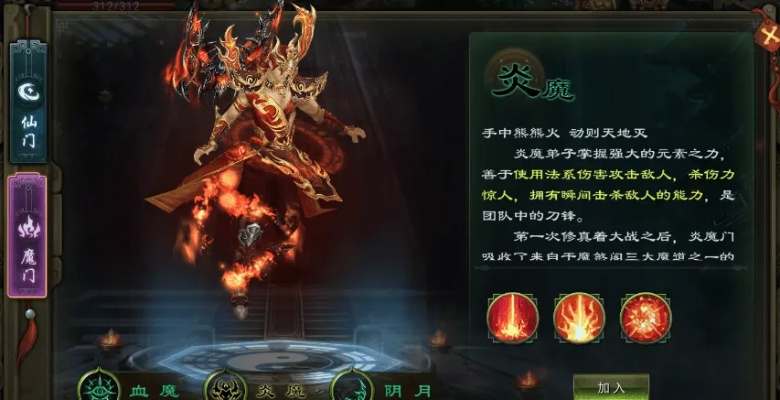 星辰变炎魔2026版本崛起了？3个隐藏流派让你秒变副本收割机