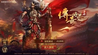 传奇世界官网下载2026最新版,如何快速获取安全无插件的官方正版? 传奇世界官网下载2026最新版,如何快速获取安全无插件的官方正版?