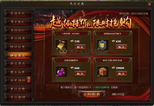 传奇续章官网藏着多少秘密？2026新区福利+老玩家回归专属通道全揭秘