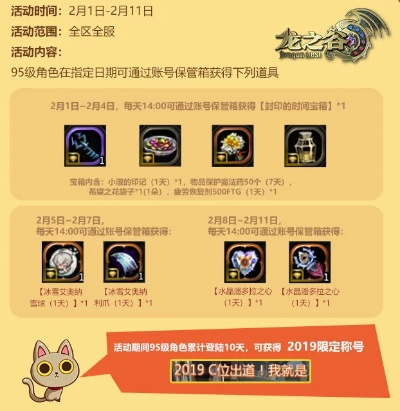 龙之谷礼包2026最新，隐藏福利怎么领？老玩家私藏的专属码来了！