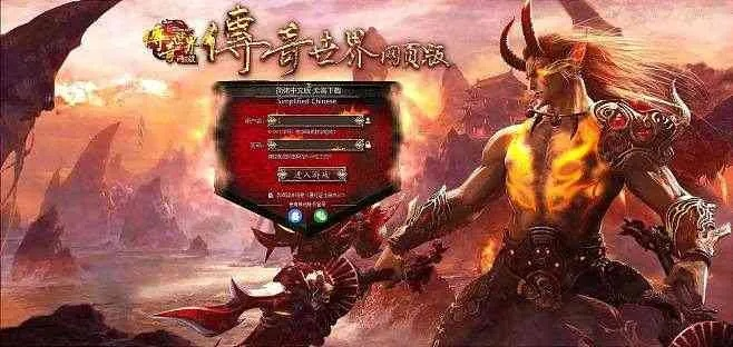 传奇世界官方网站藏着哪些2026独家福利？新区开服/正版下载/元神攻略速看