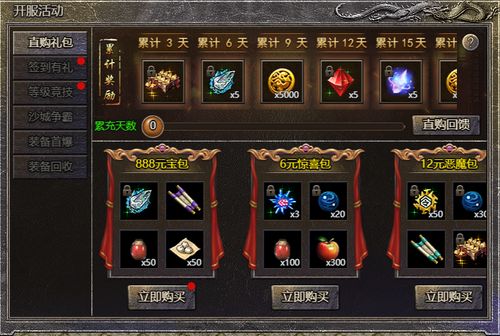 传奇归来国际版官网在哪？2026最新入口+独家开服情报速看