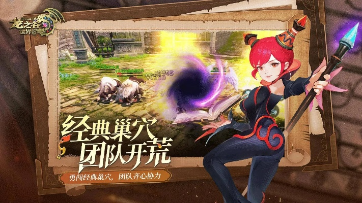 多玩龙之谷专区藏着2026年第一季度神级技巧？90%玩家都没发现的开荒秘籍！