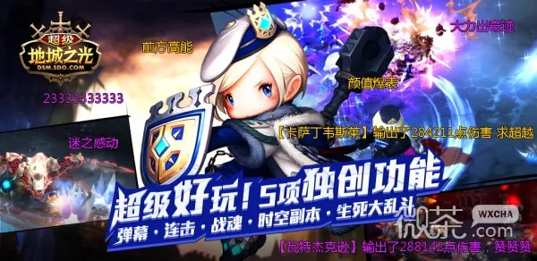 超级地城之光官网2026独家爆料，隐藏福利在哪领？最新版本+职业加点全攻略