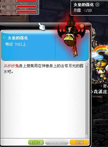 冒险岛（mxd）2026隐藏职业进阶，鲜为人知的终极秘钥你掌握了吗？