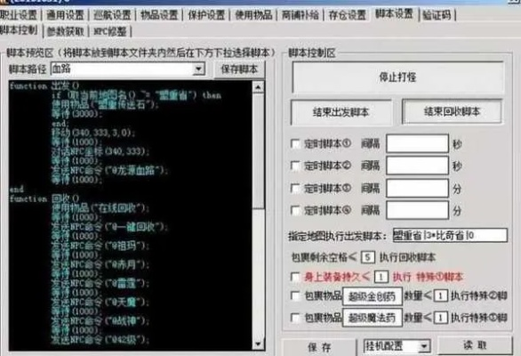传奇3免费外挂真的靠谱？2026年最新实测，90%玩家踩过这些坑！