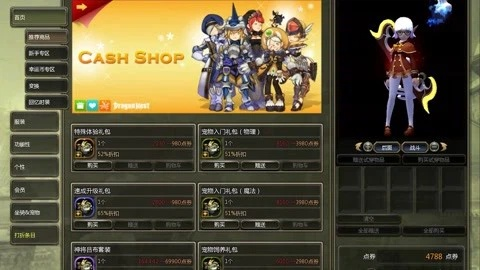 龙之谷商城哪些道具值得氪？2026年3月实战党必看的性价比攻略