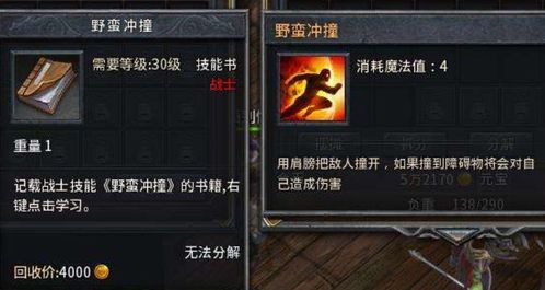 传奇归来刺客技能2026最新，隐藏机制+实战连招，老玩家都不知道的爆发秘诀？