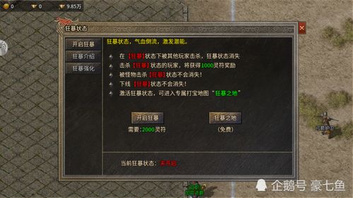 传奇3g发布网哪家靠谱？2026年3月高爆率新区实测推荐