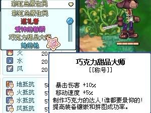 766彩虹岛2026最新隐藏机制曝光，绝版称号速通秘籍你掌握了吗？