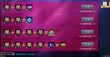 热血英豪官方2026春季限定福利错过等一年？职业调整与实战技巧大盘点