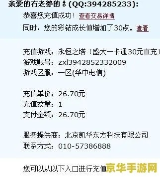 永恒之塔点卡2026最新充值攻略，哪种套餐性价比最高？老玩家都在偷偷用这招！