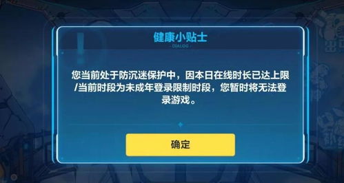 盛大2026防沉迷系统大升级，玩家实测后说这才是真·防沉迷？