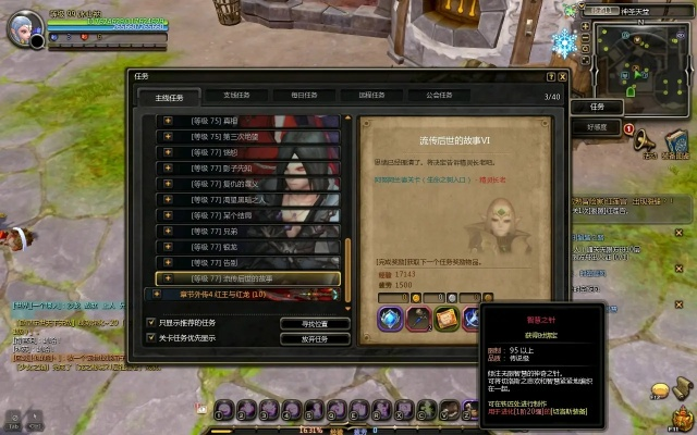 龙之谷任务，2026Q1隐藏副本前置怎么触发？必拿专属奖励全揭秘