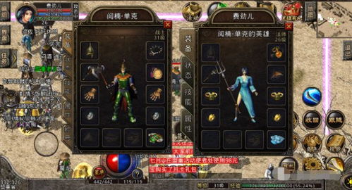 传奇合击版真的还能玩爽?1.85复古服隐藏合击组合+实战爆装攻略 传奇合击版真的还能玩爽?1.85复古服隐藏合击组合+实战爆装攻略