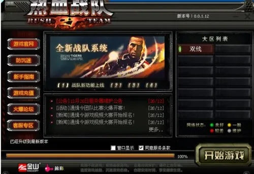 热血战队新手卡怎么用最赚?2026年隐藏福利让你开局碾压全场 热血战队新手卡怎么用最赚?2026年隐藏福利让你开局碾压全场