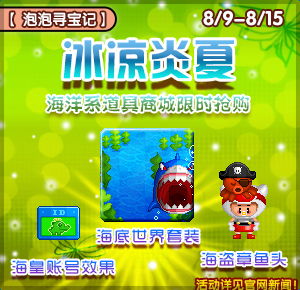 泡泡堂官方网站隐藏福利？2026年3月最新道具兑换码&地图彩蛋全揭秘