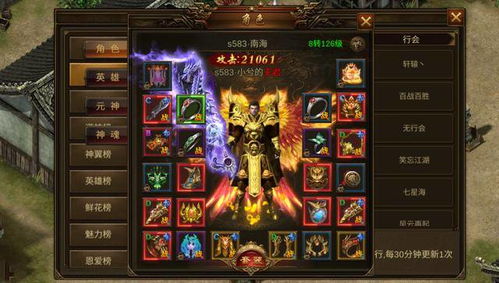 2026最新英雄合击隐藏玩法曝光？3大必试组合让你战力飙升100%