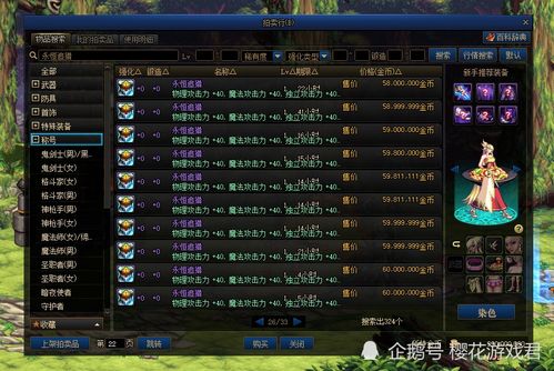 仙变官网藏着哪些2026年独家福利?老玩家实测爆率提升30%的秘密! 仙变官网藏着哪些2026年独家福利?老玩家实测爆率提升30%的秘密!