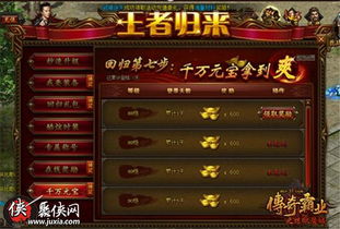 热血传奇白金帐号2026最新隐藏权益曝光?老玩家实测福利竟比普通号多3倍? 热血传奇白金帐号2026最新隐藏权益曝光?老玩家实测福利竟比普通号多3倍?