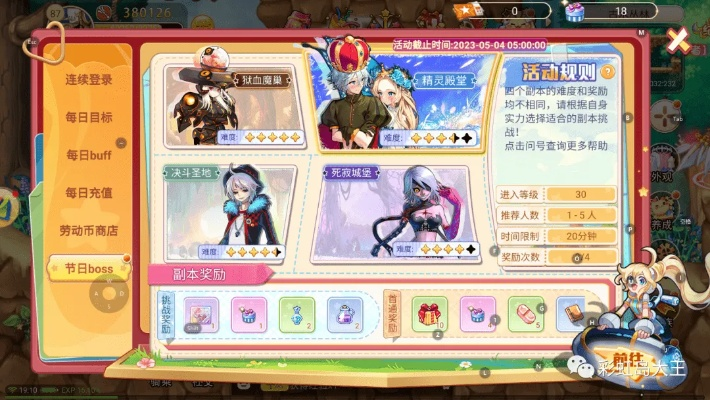 彩虹岛页面商城隐藏福利揭秘，2026年必抢限定道具&省钱攻略你知道吗？