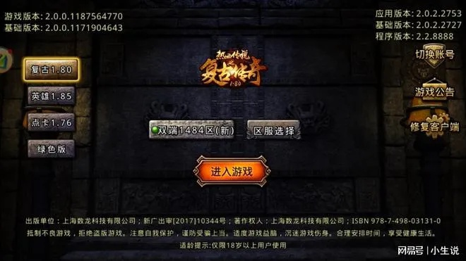 热血传奇万能登陆器真的万能?2026年实测多版本兼容/防封稳定/一键切换区服! 热血传奇万能登陆器真的万能?2026年实测多版本兼容/防封稳定/一键切换区服!