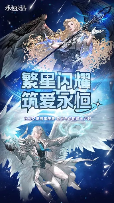 永恒之塔预言，2026星穹版本隐藏线索实锤？老玩家必抢的3个福利节点！