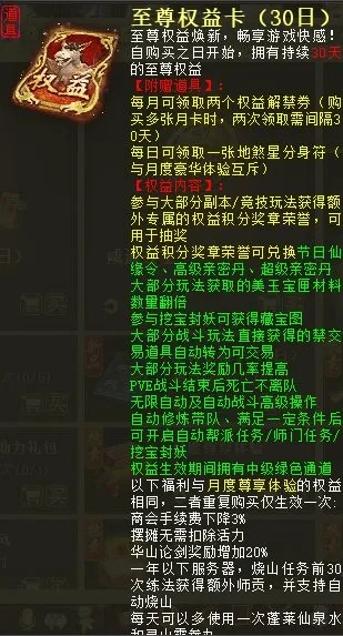 最新传世2026首服有猛料?内部测试数据曝光隐藏玩法+零氪攻略 最新传世2026首服有猛料?内部测试数据曝光隐藏玩法+零氪攻略