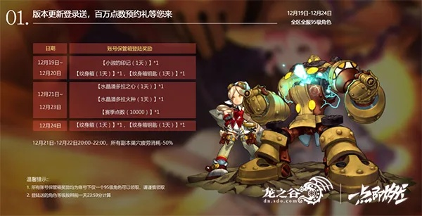 龙之谷官网活动2026Q1隐藏福利曝光?战神专属坐骑3步就能拿! 龙之谷官网活动2026Q1隐藏福利曝光?战神专属坐骑3步就能拿!