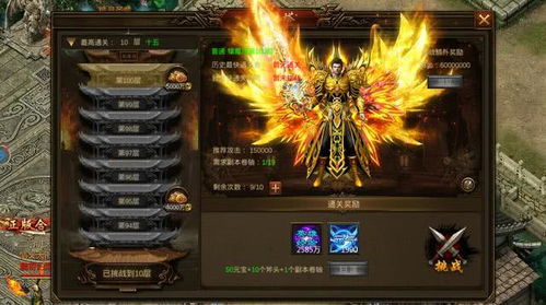 盛大传奇下载2026最新,官方授权复刻1.76热血版,老玩家能找回当年账号吗? 盛大传奇下载2026最新,官方授权复刻1.76热血版,老玩家能找回当年账号吗?