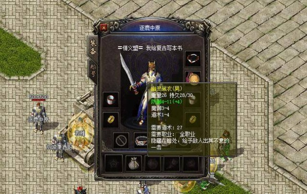 天尊道袍真的值得肝？2026年3月实测，这件传奇道袍的隐藏属性竟能逆转战局！