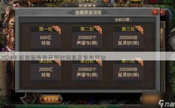 还在找传奇官方正版？2026怀旧服内测资格+开服表+隐藏福利独家揭秘