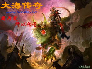 2026最新盛大传奇客户端下载完整版，在哪能找到无删减的官方资源？