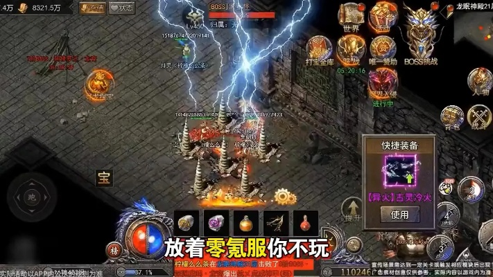 今日新开网页传奇哪款好？老玩家实测3款零氪高爆服，错过等一天！