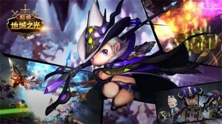 超级地城之光官网隐藏福利曝光？2026最新礼包+职业加点攻略速看！