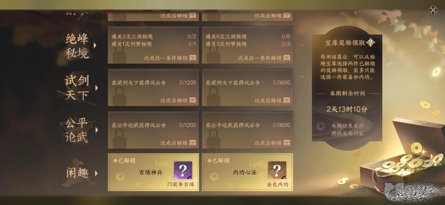 游戏宝库终极秘密,2026年3月实测,1小时速刷3个隐藏点必拿SSR装备? 游戏宝库终极秘密,2026年3月实测,1小时速刷3个隐藏点必拿SSR装备?