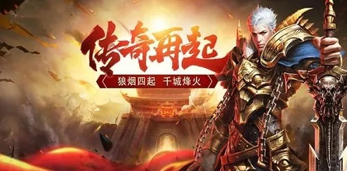 盛大传奇官网2026独家爆料,复古版本回归,老玩家如何快速重拾沙巴克荣耀? 盛大传奇官网2026独家爆料,复古版本回归,老玩家如何快速重拾沙巴克荣耀?