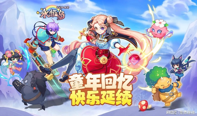 彩虹岛官网2026年3月独家彩蛋，萌新秒升60级攻略+老玩家专属回归礼包在哪领？