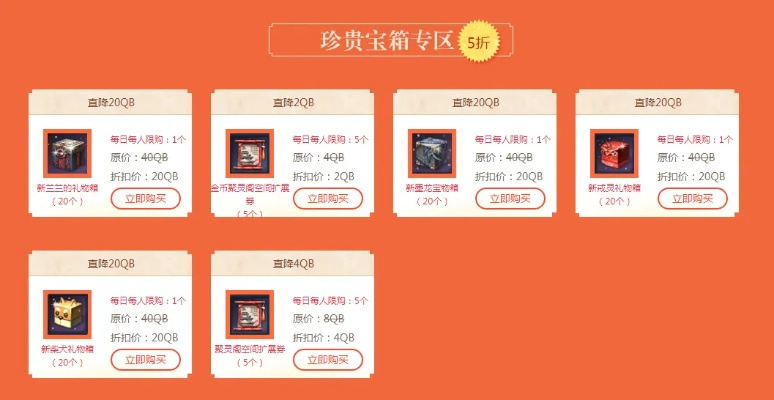 游戏风云商城2026年3月隐藏福利曝光,必抢神装折扣&积分套利技巧你掌握了吗? 游戏风云商城2026年3月隐藏福利曝光,必抢神装折扣&积分套利技巧你掌握了吗?