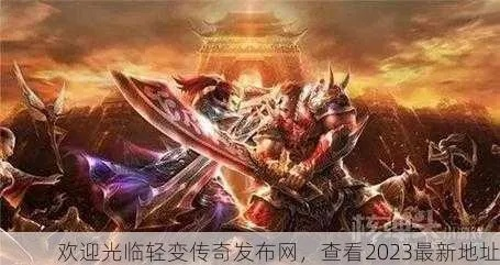 新光绪传奇值不值得入坑？2026年3月实测，隐藏剧情+战力飙升技巧全揭秘