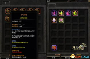 龙之谷次元水晶碎片刷不够？2026实测5个隐藏点+强化暴击BUG级技巧