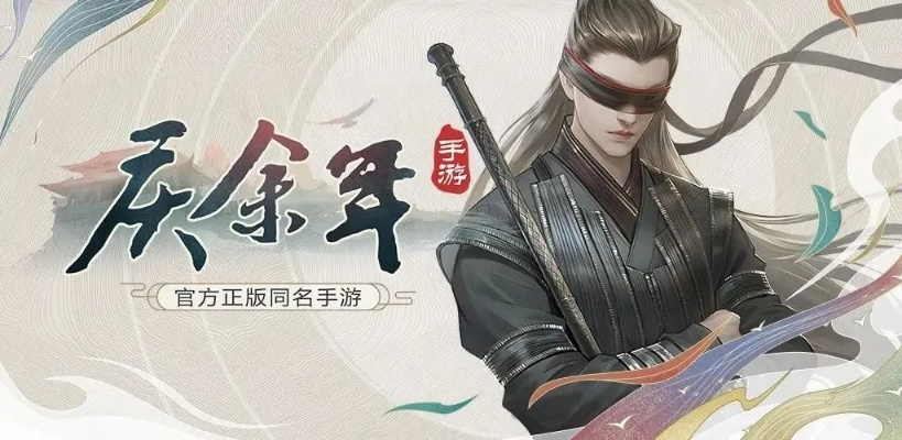 庆余年手游官网2026最新版，隐藏福利入口在哪？独家激活码通道速看！