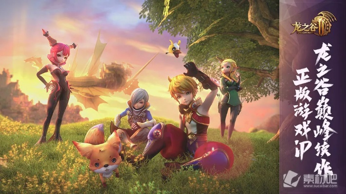 龙之谷客户端下载2026最新版，官方直装包真的无插件？独家验证秒开实测！