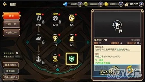 龙之谷战士转职2026，隐藏分支解锁条件曝光？3大主流流派实战谁更强？