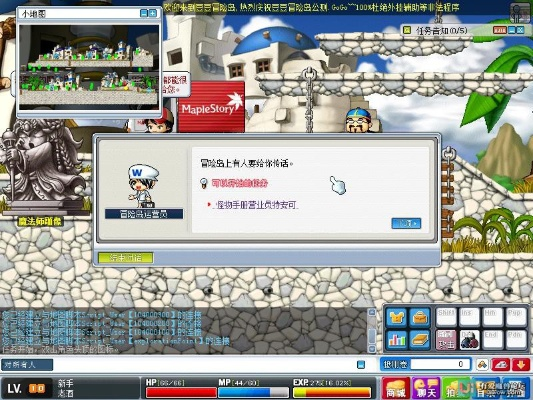 冒险岛Online外挂2026还能用吗？最新检测机制+零封搬砖实战分享